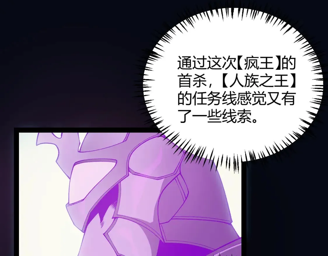第176话 全服公告！！ 第19页