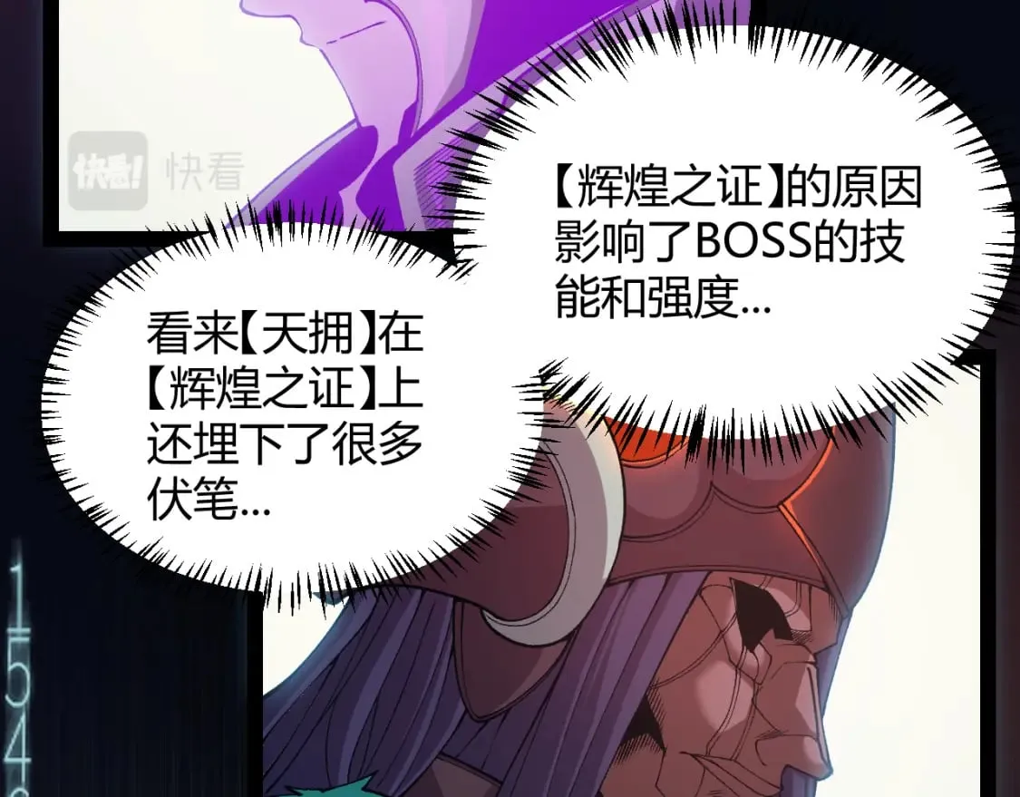 第176话 全服公告！！ 第20页