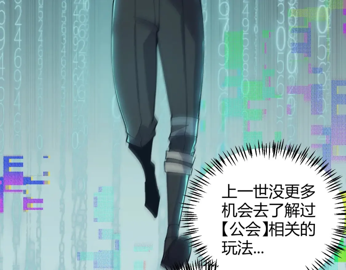 第176话 全服公告！！ 第23页