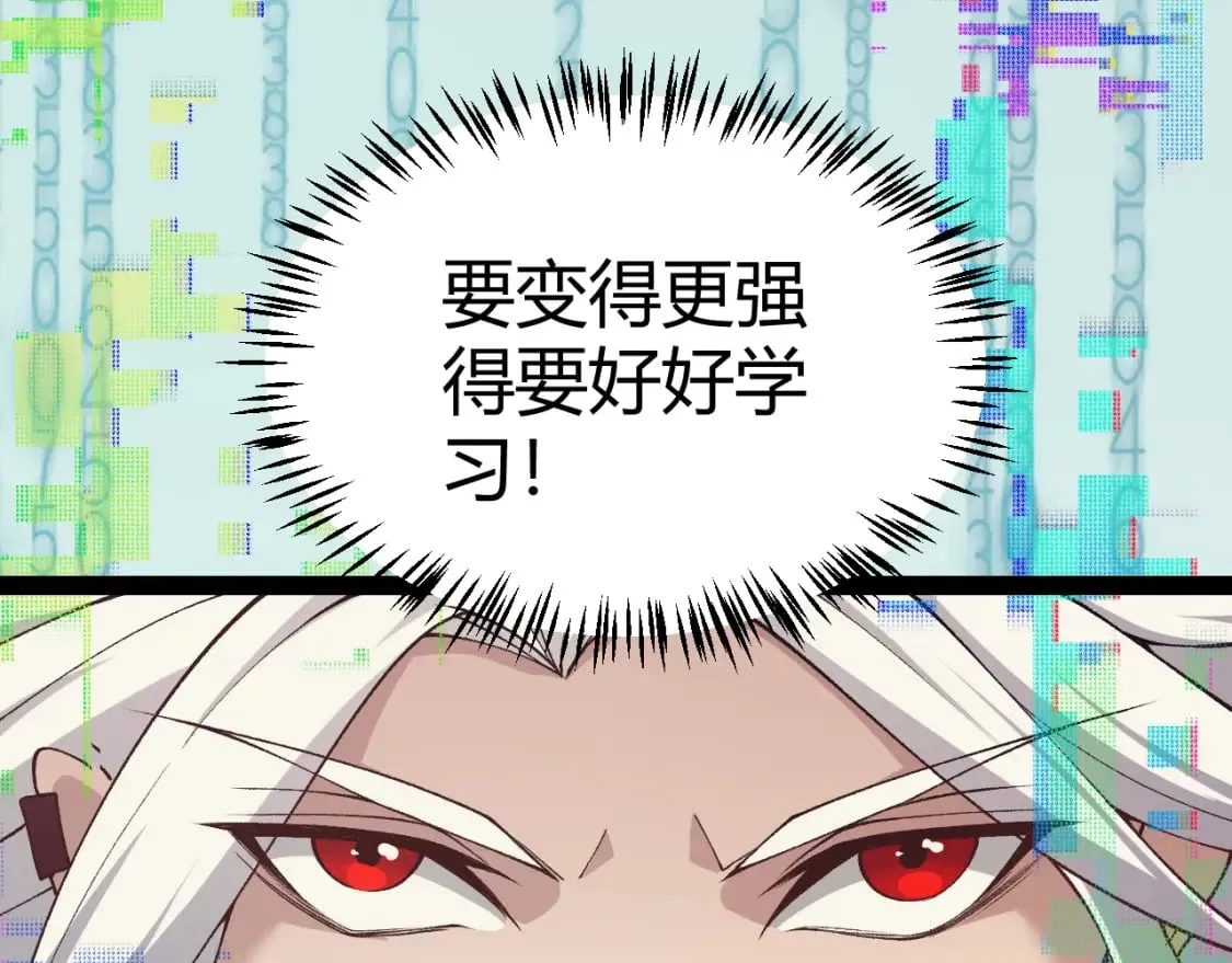 第176话 全服公告！！ 第25页