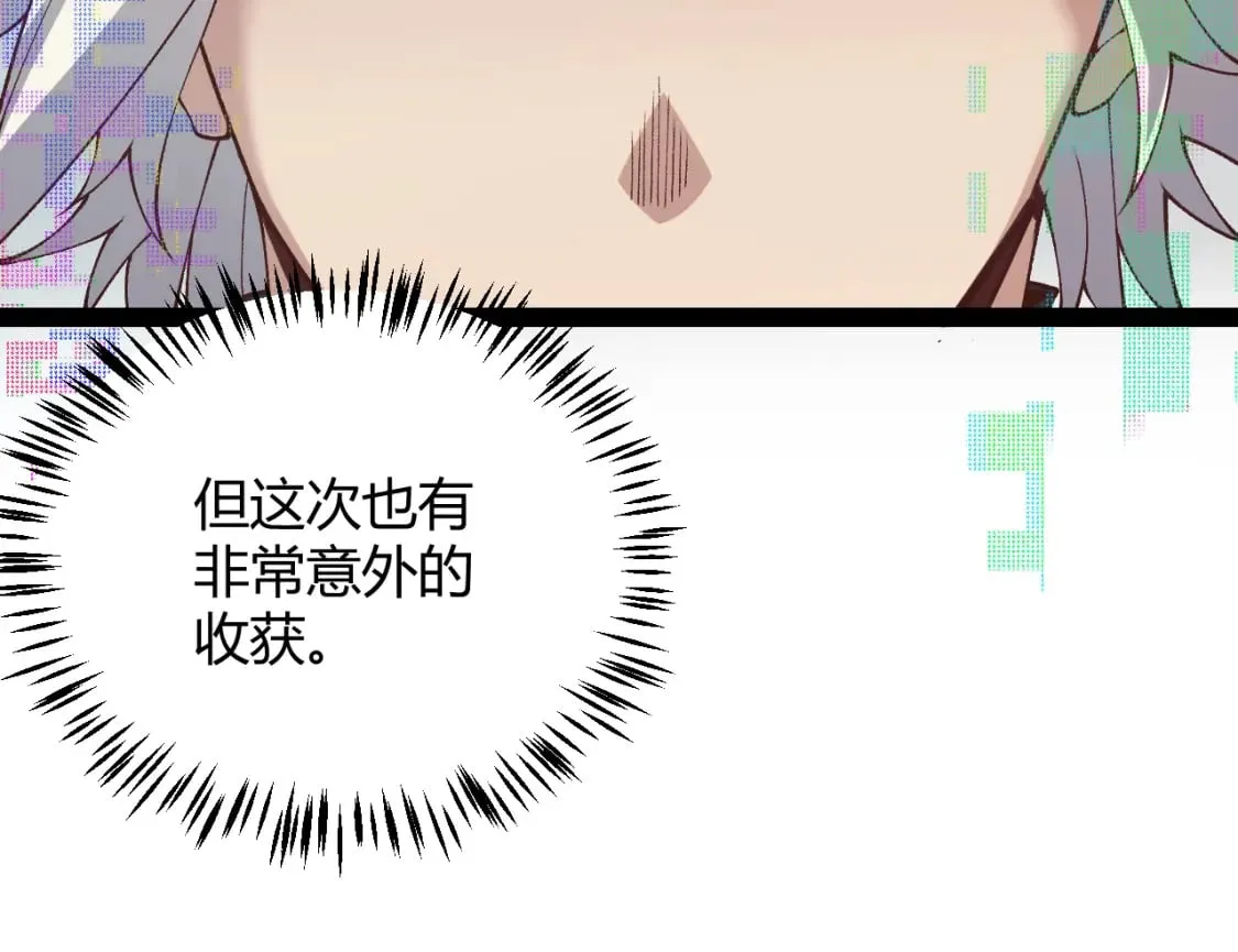 第176话 全服公告！！ 第26页