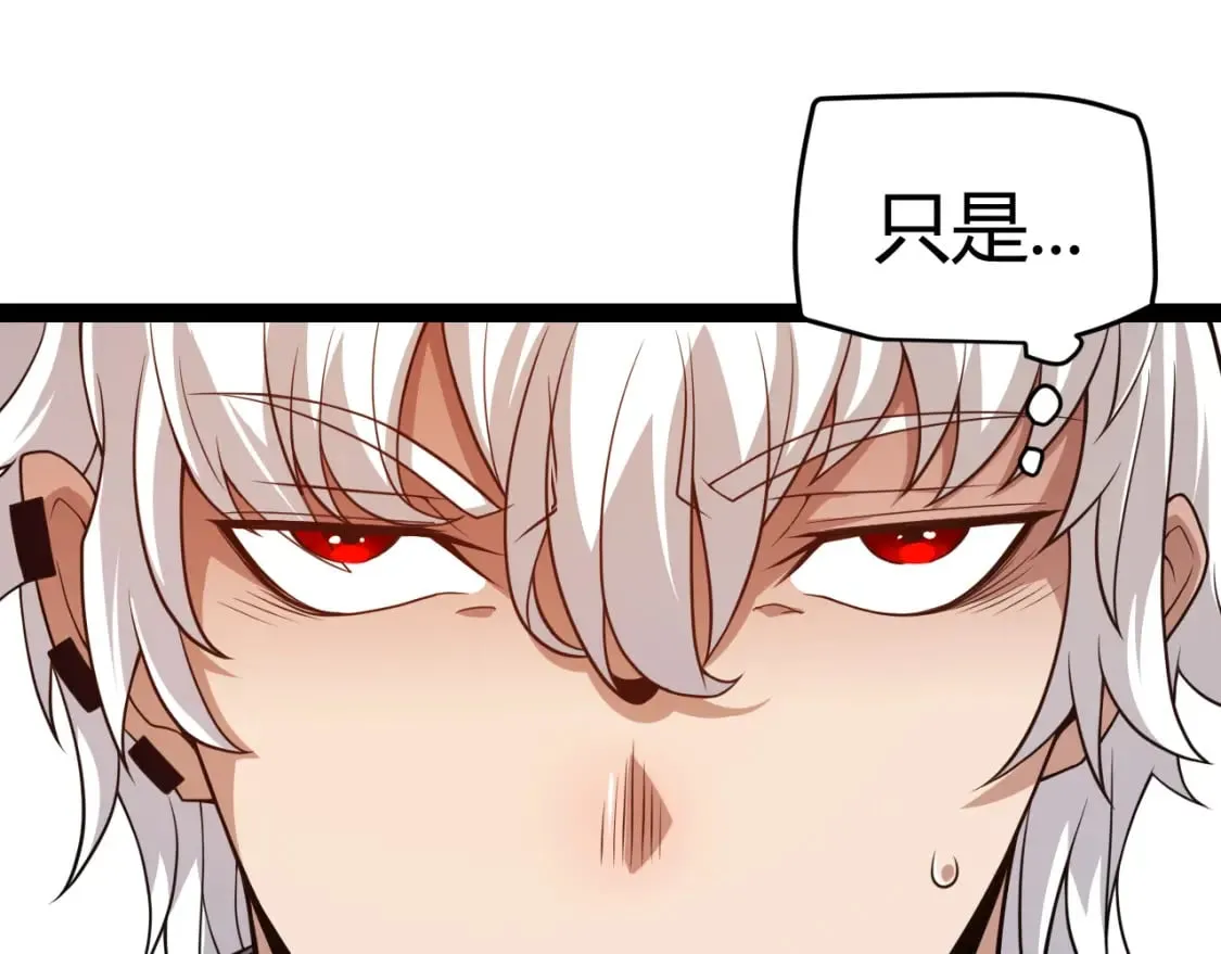 第176话 全服公告！！ 第27页
