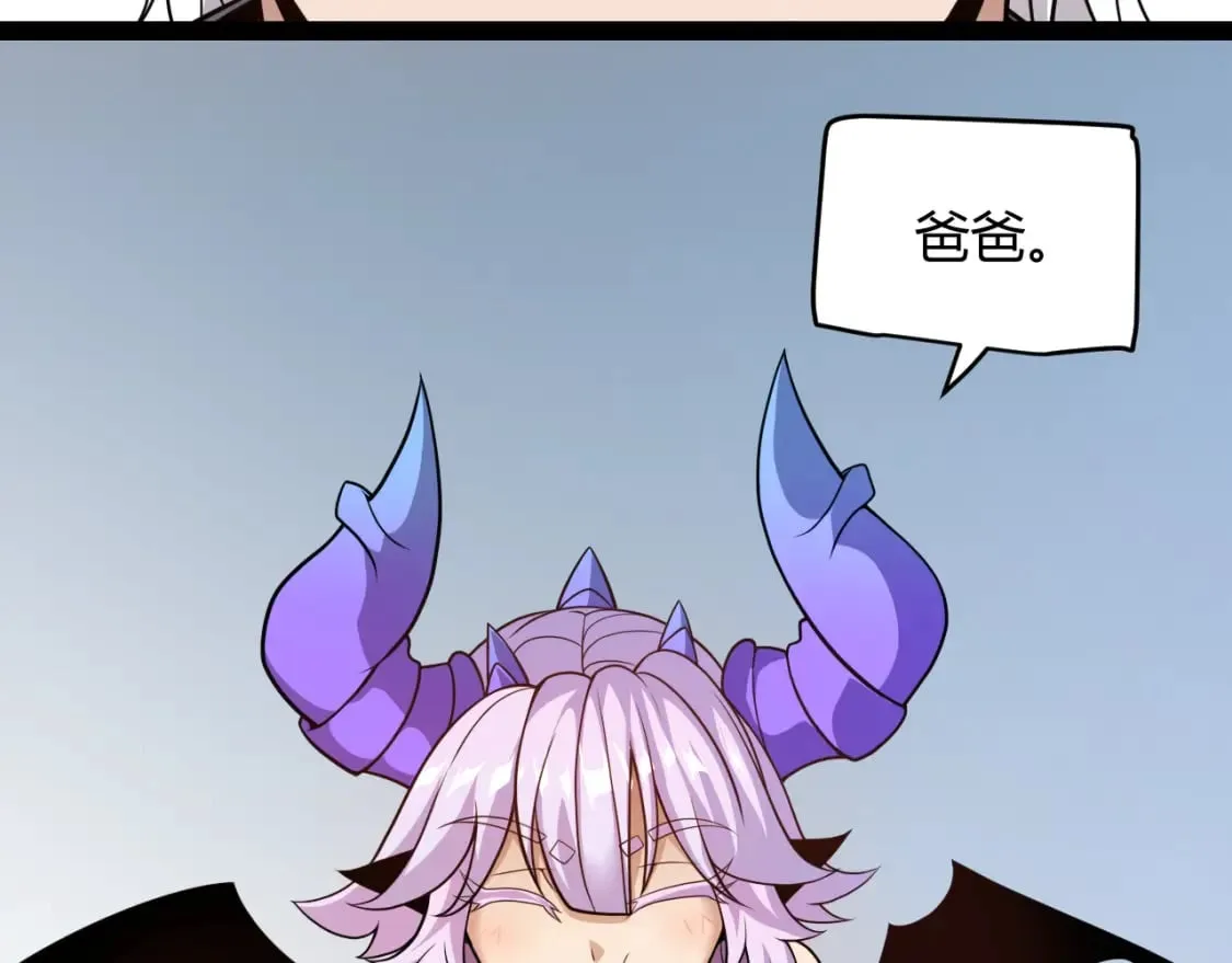 第176话 全服公告！！ 第28页