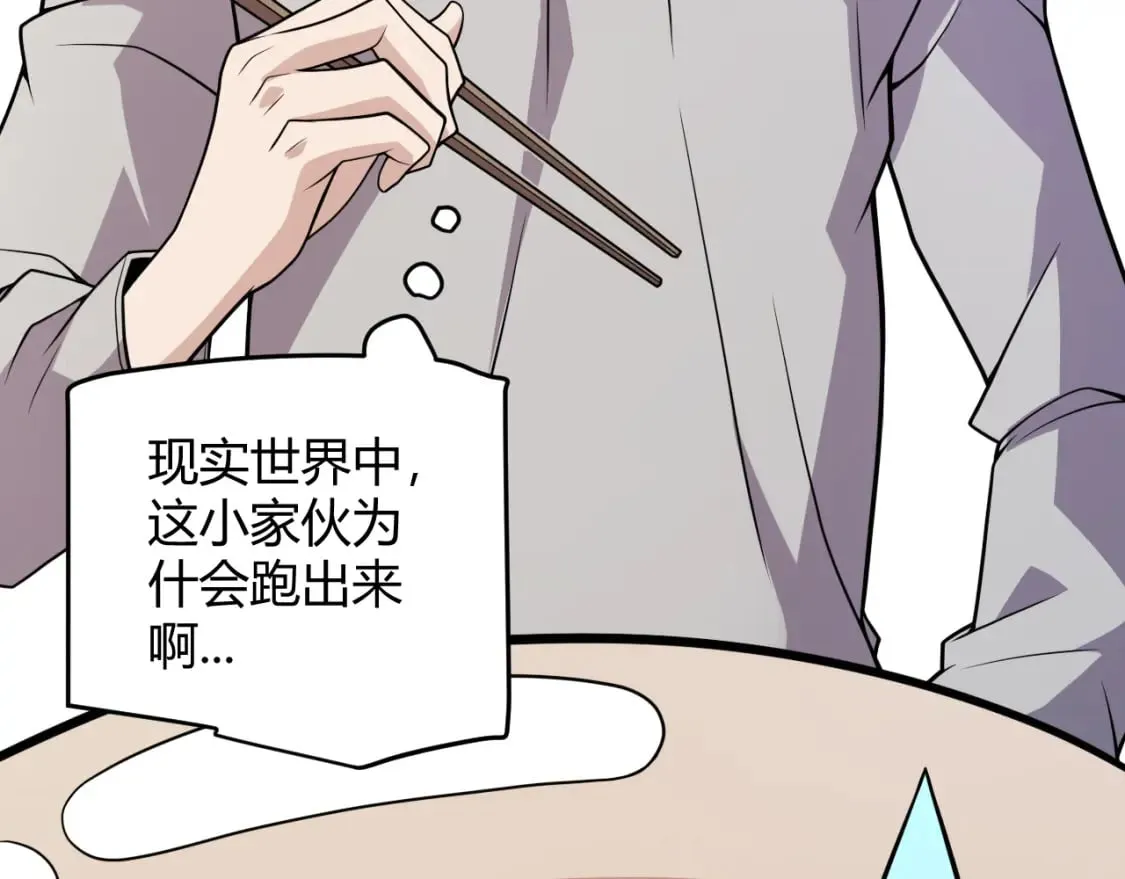 第176话 全服公告！！ 第30页