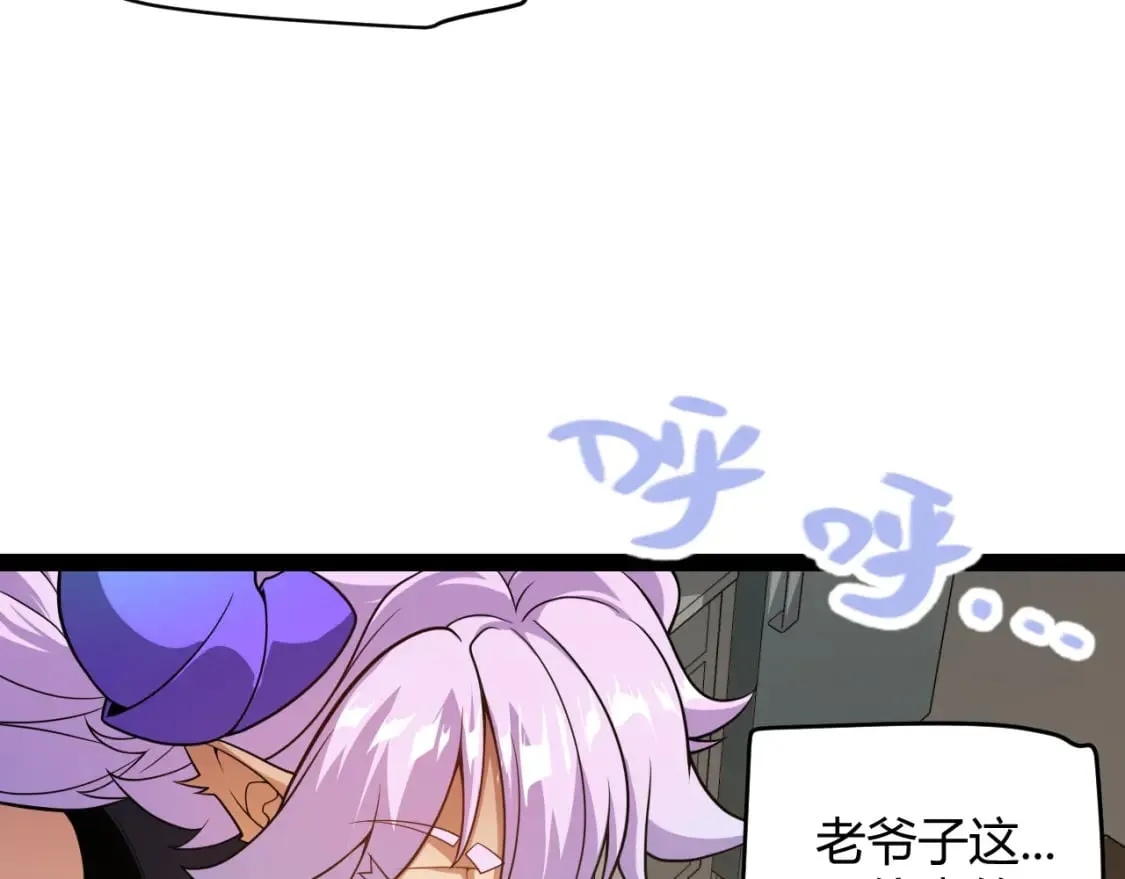 第176话 全服公告！！ 第32页