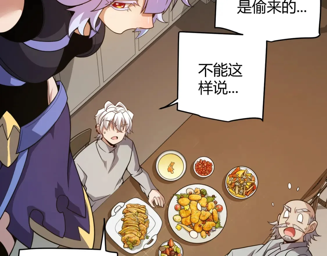 第176话 全服公告！！ 第33页