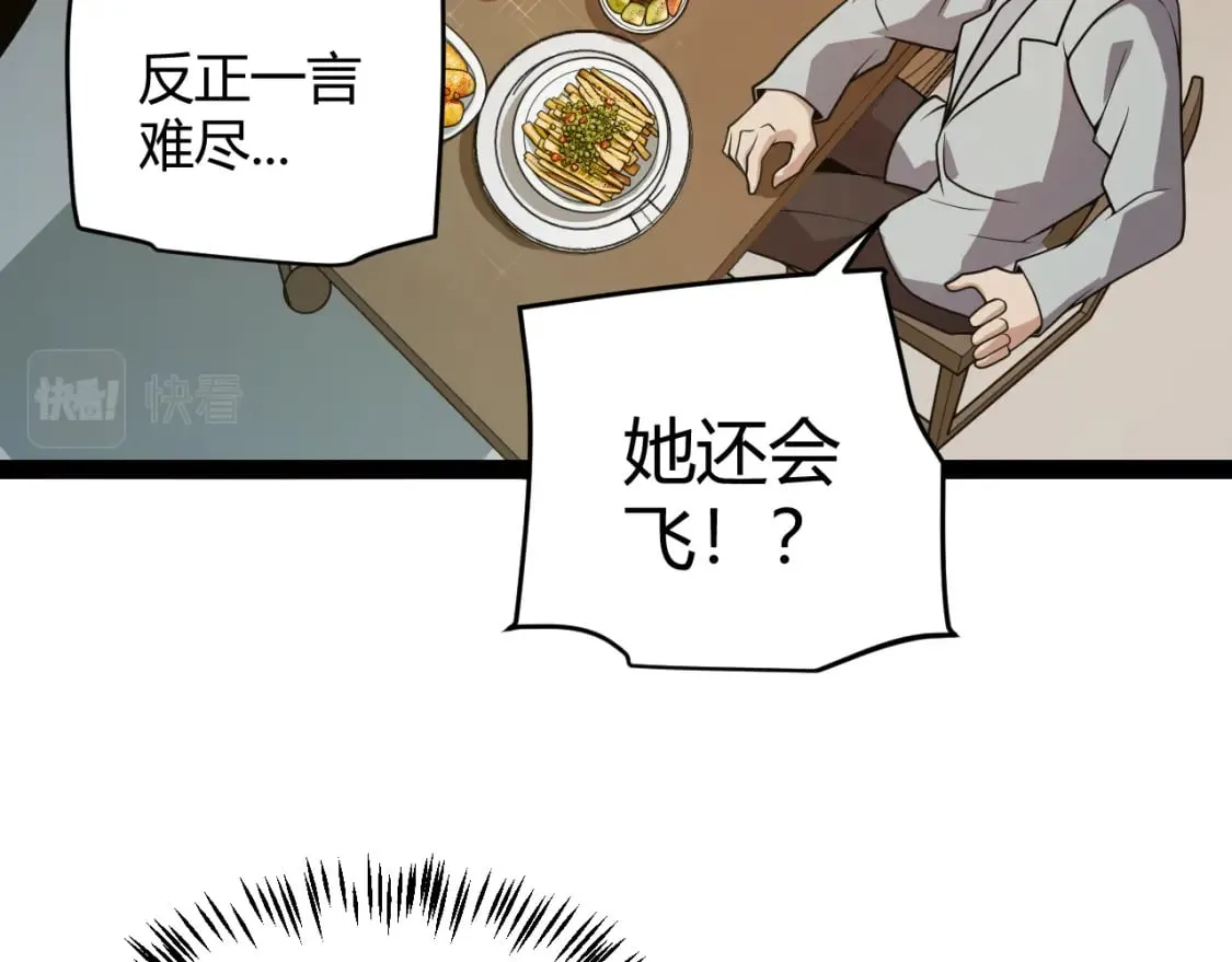 第176话 全服公告！！ 第34页