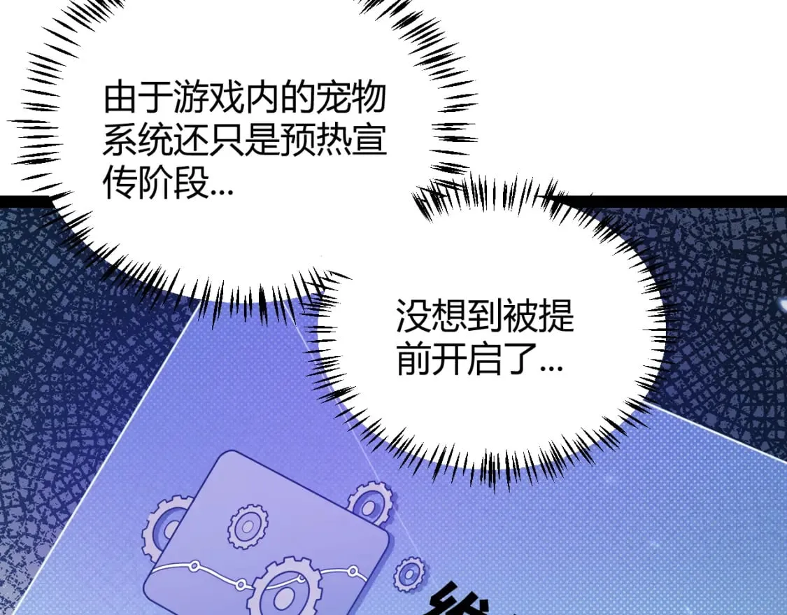 第176话 全服公告！！ 第35页