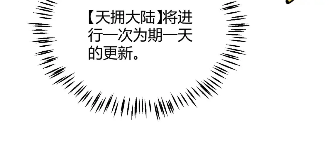第176话 全服公告！！ 第37页