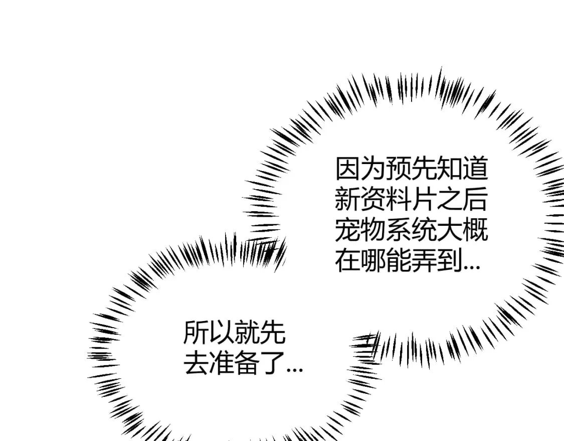 第176话 全服公告！！ 第38页