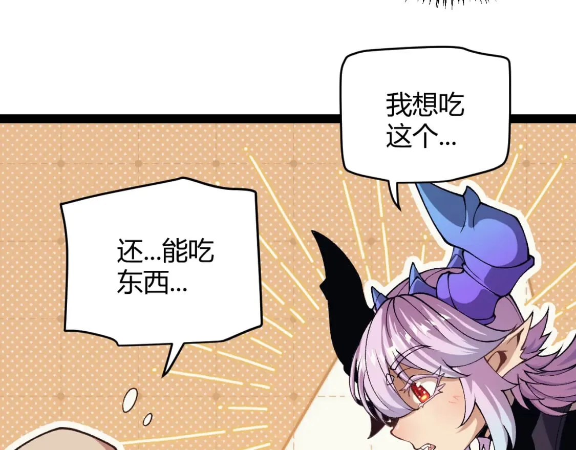 第176话 全服公告！！ 第41页