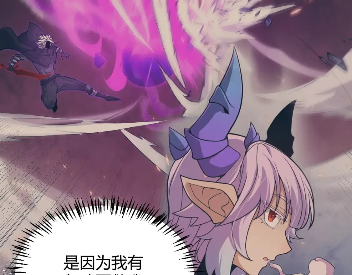 第176话 全服公告！！ 第45页