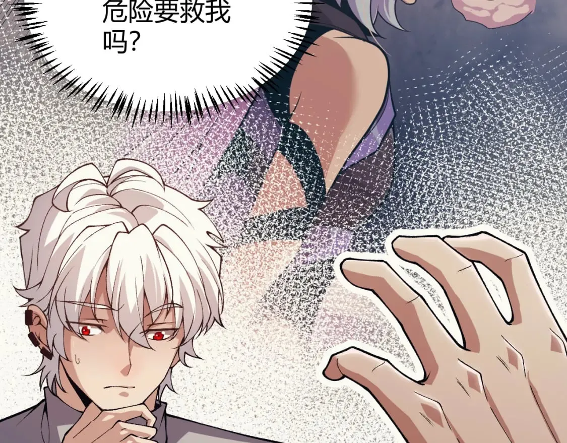 第176话 全服公告！！ 第46页