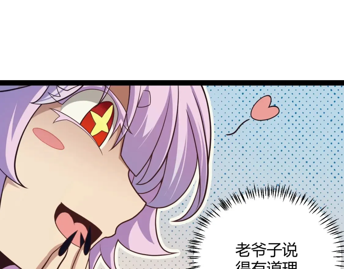 第176话 全服公告！！ 第51页