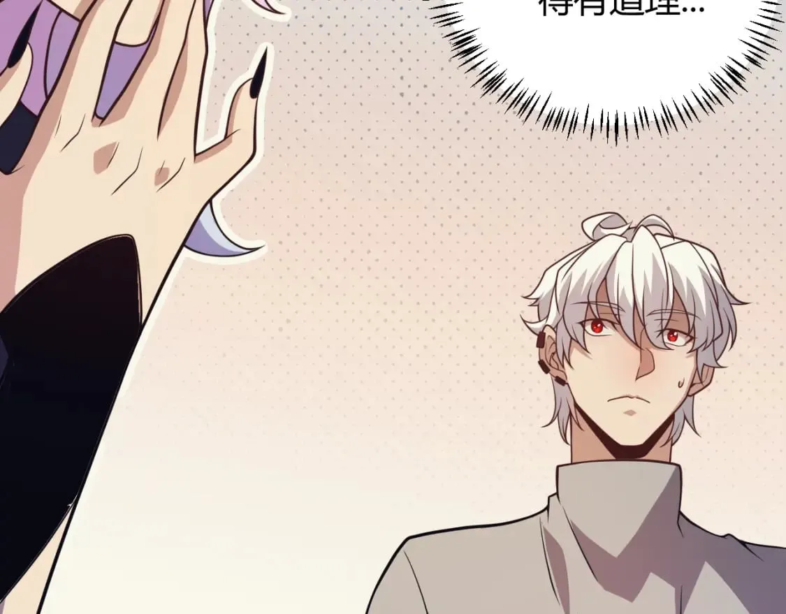 第176话 全服公告！！ 第52页