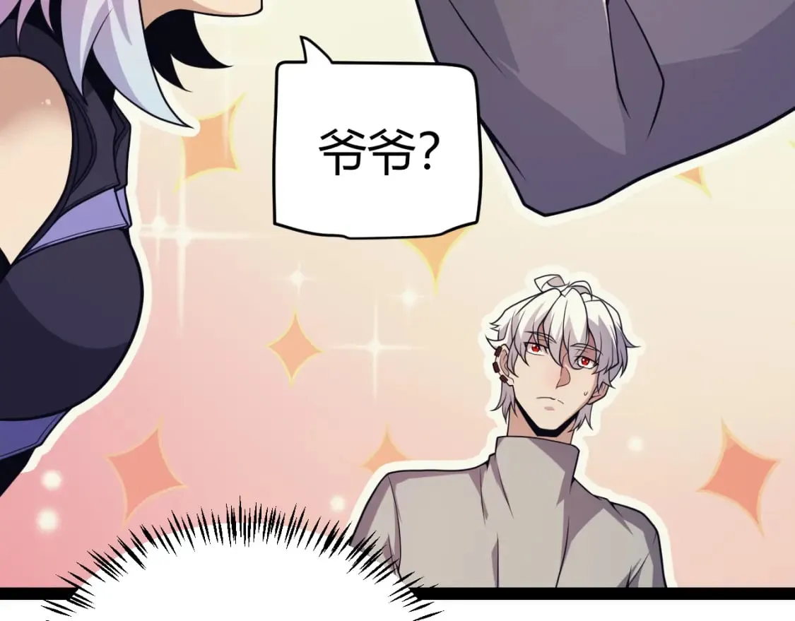第176话 全服公告！！ 第59页