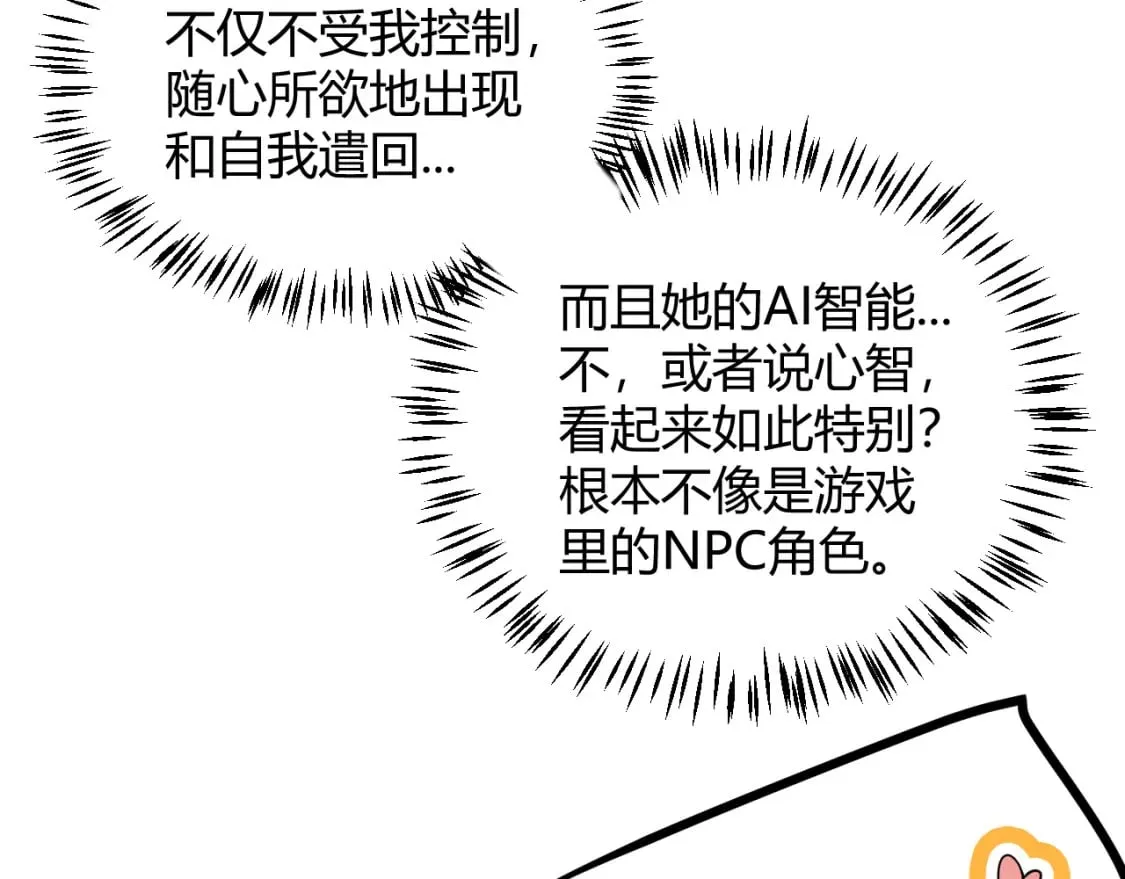 第176话 全服公告！！ 第60页