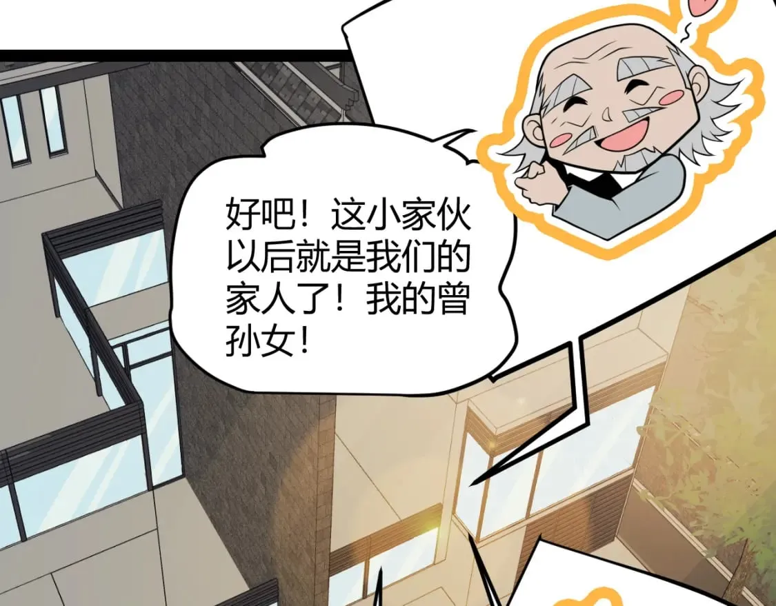 第176话 全服公告！！ 第61页