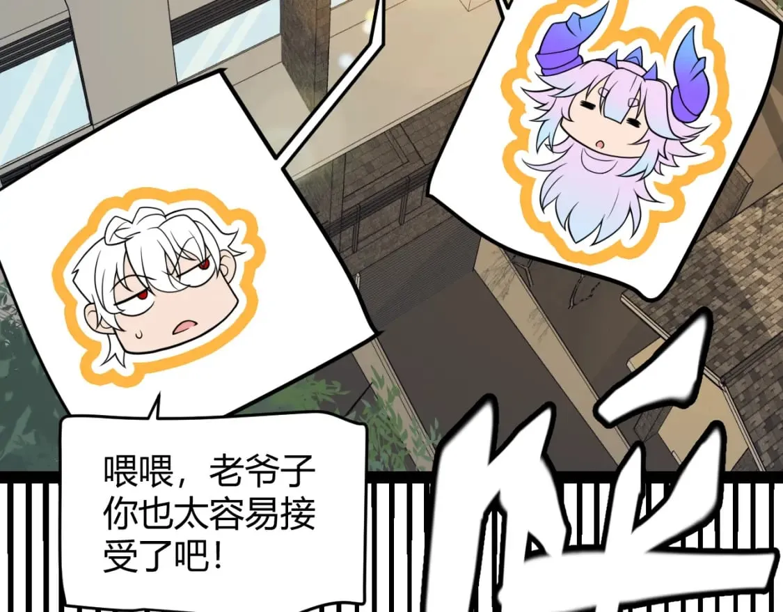第176话 全服公告！！ 第62页