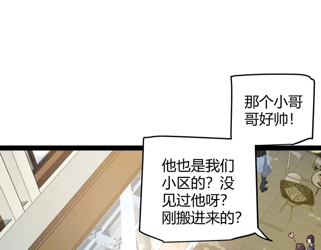 第176话 全服公告！！ 第67页