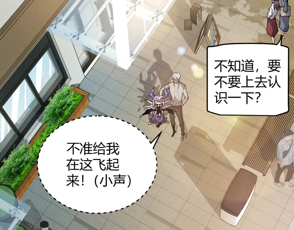 第176话 全服公告！！ 第68页