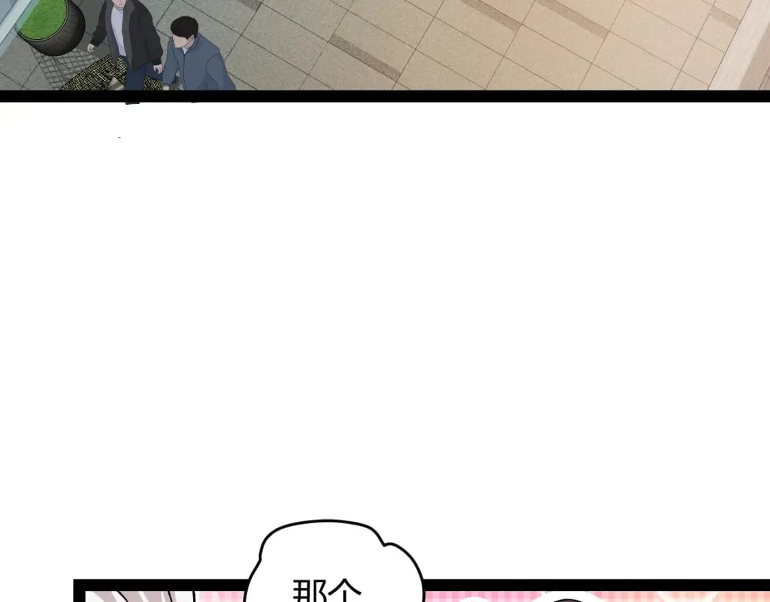 第176话 全服公告！！ 第69页