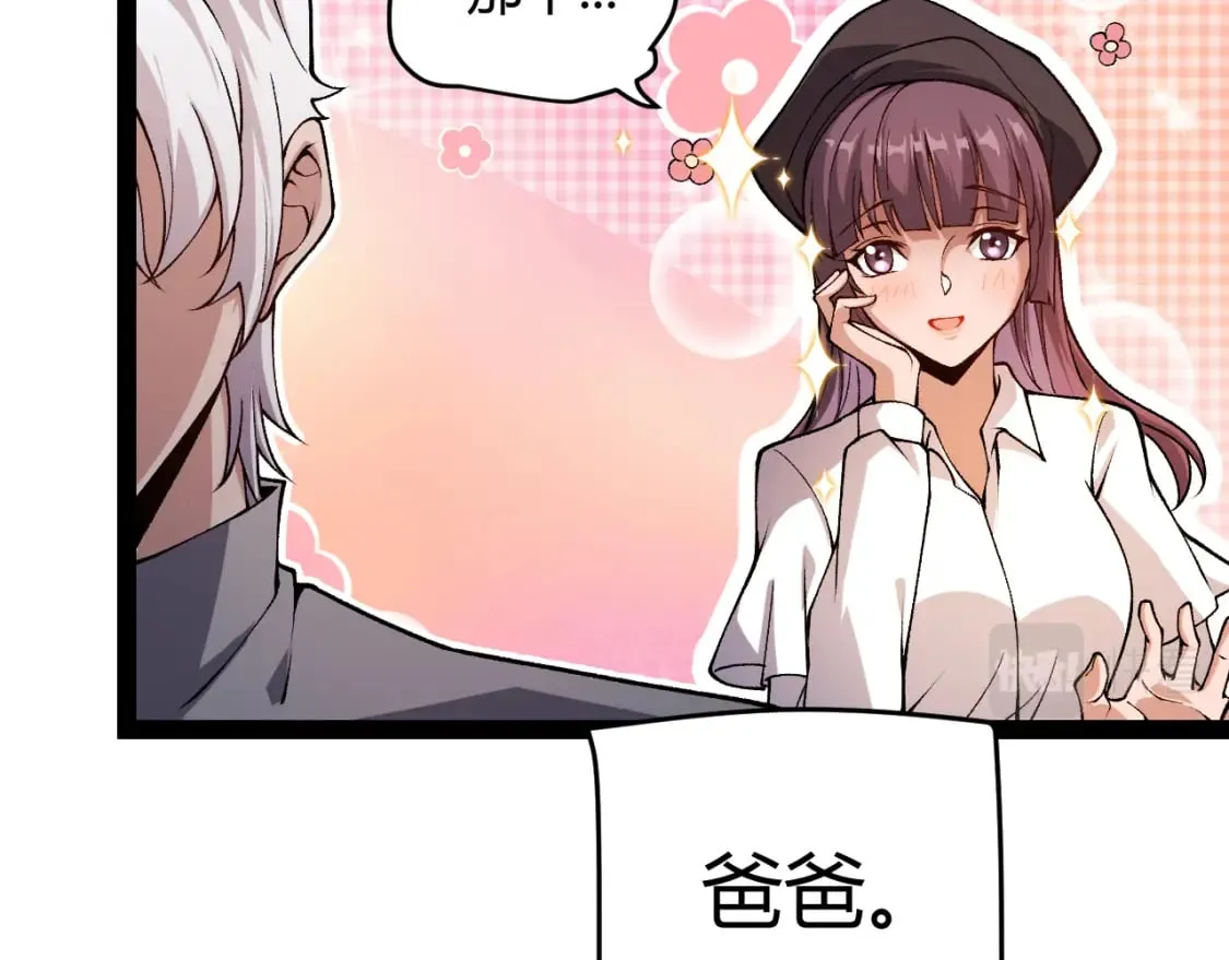 第176话 全服公告！！ 第70页