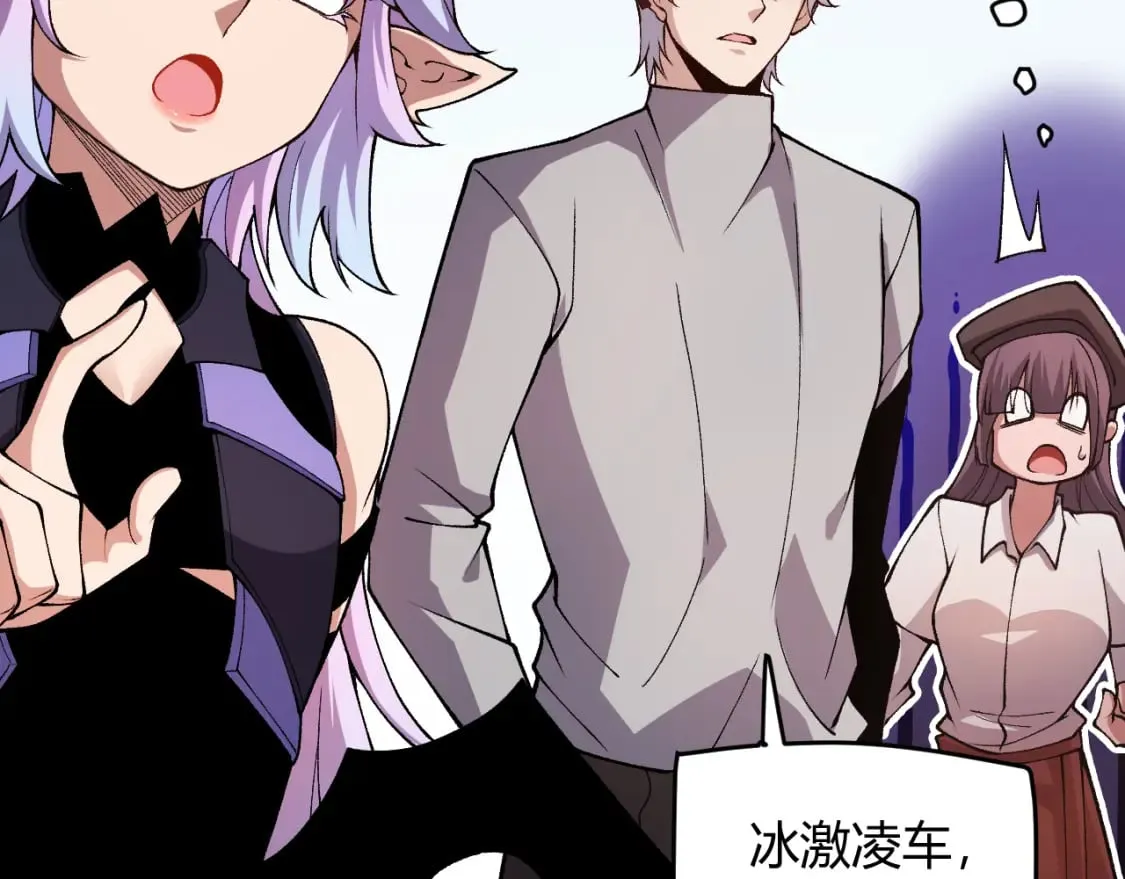 第176话 全服公告！！ 第72页