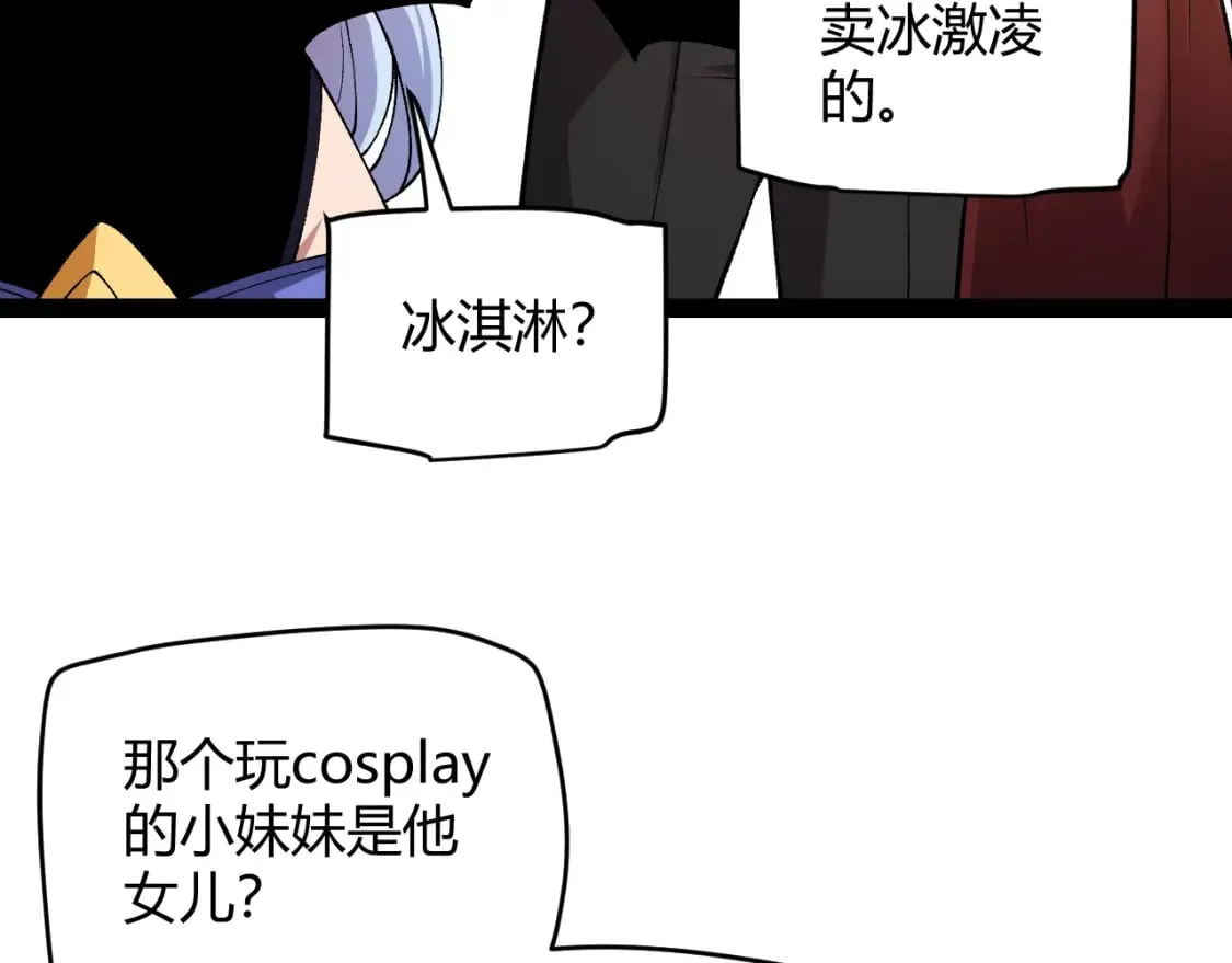 第176话 全服公告！！ 第73页
