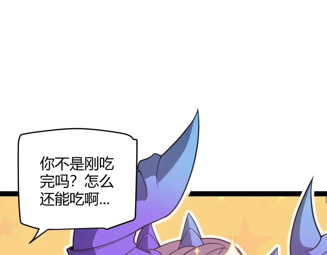 第176话 全服公告！！ 第77页