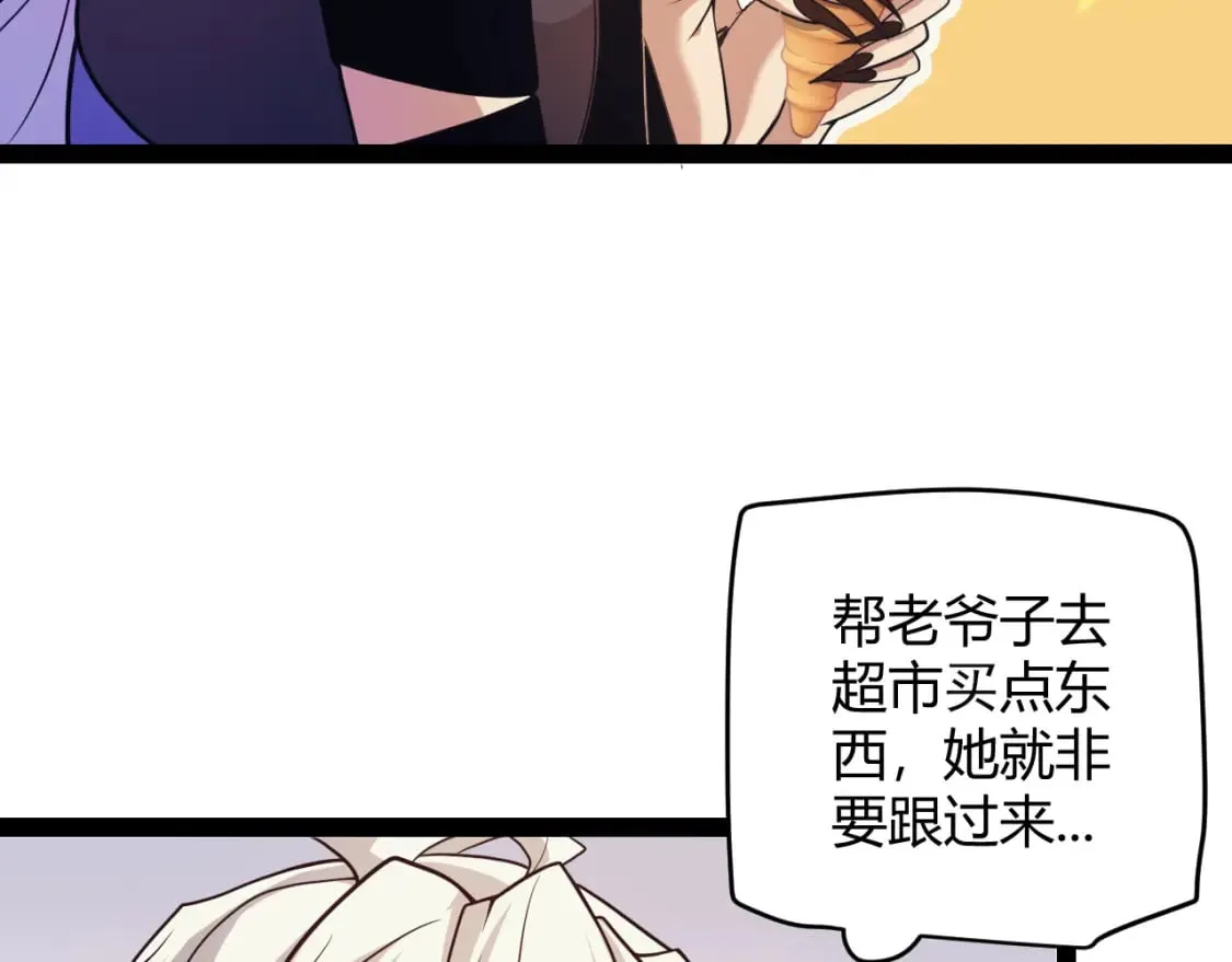 第176话 全服公告！！ 第79页
