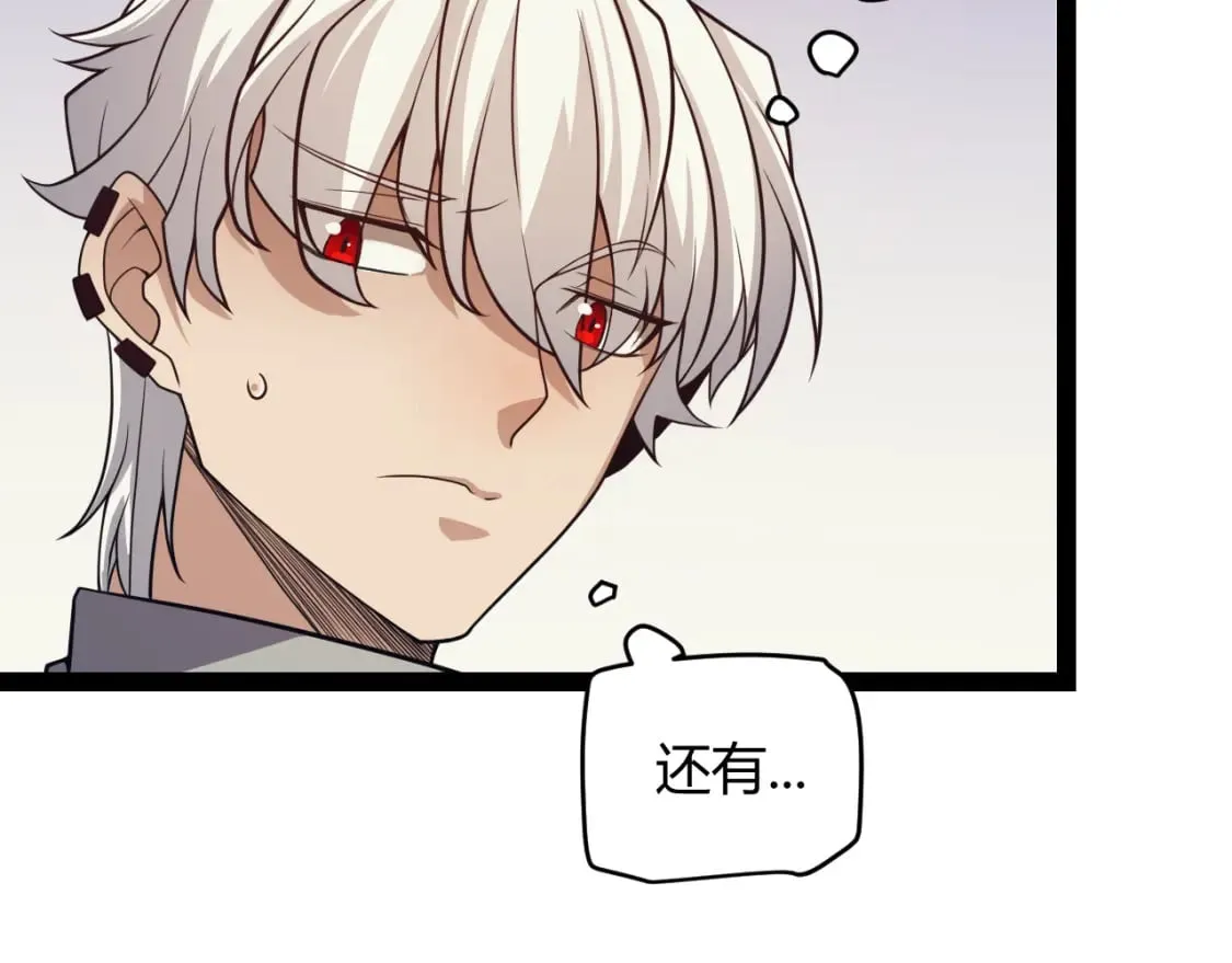 第176话 全服公告！！ 第80页