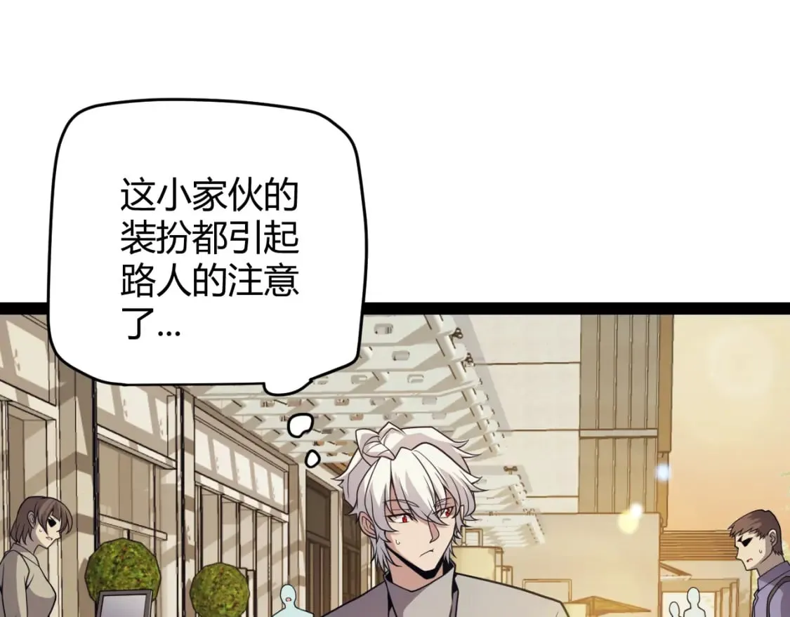 第176话 全服公告！！ 第81页