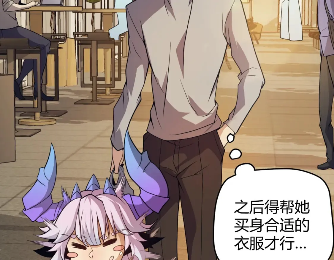 第176话 全服公告！！ 第82页