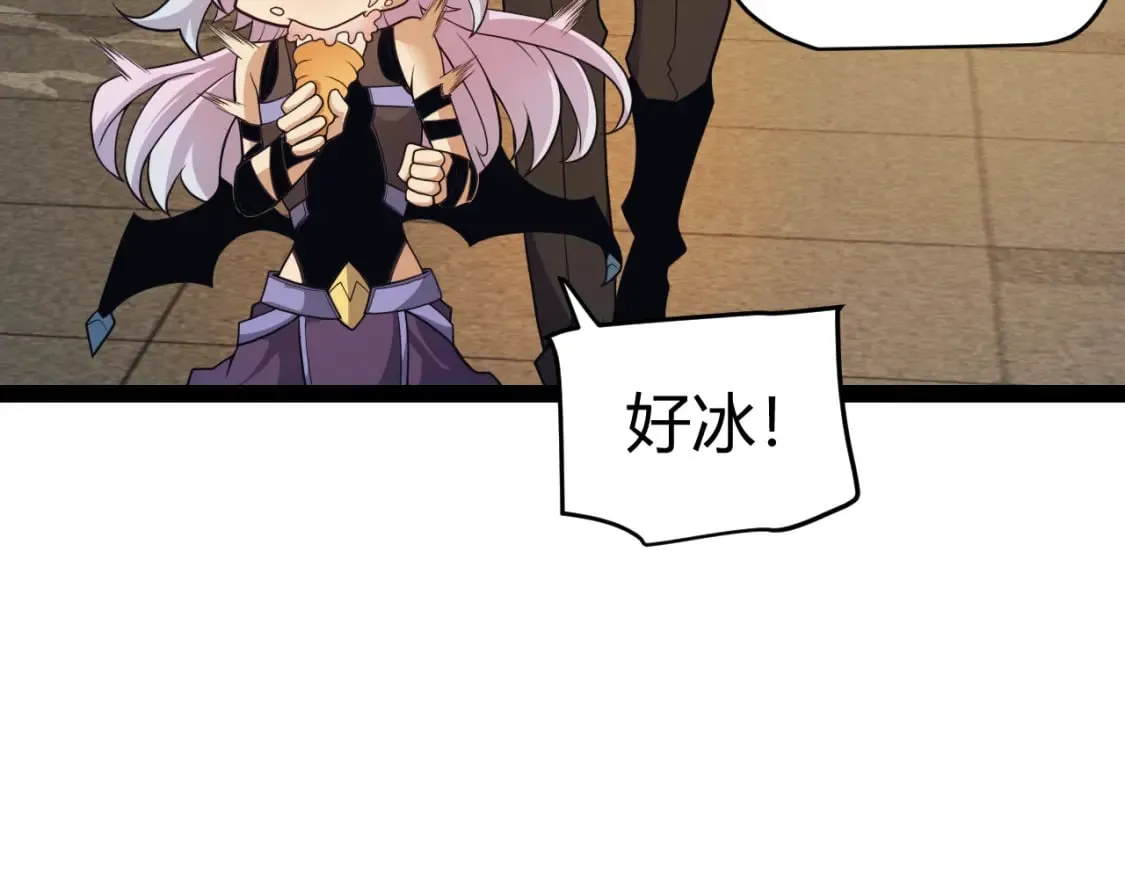 第176话 全服公告！！ 第83页