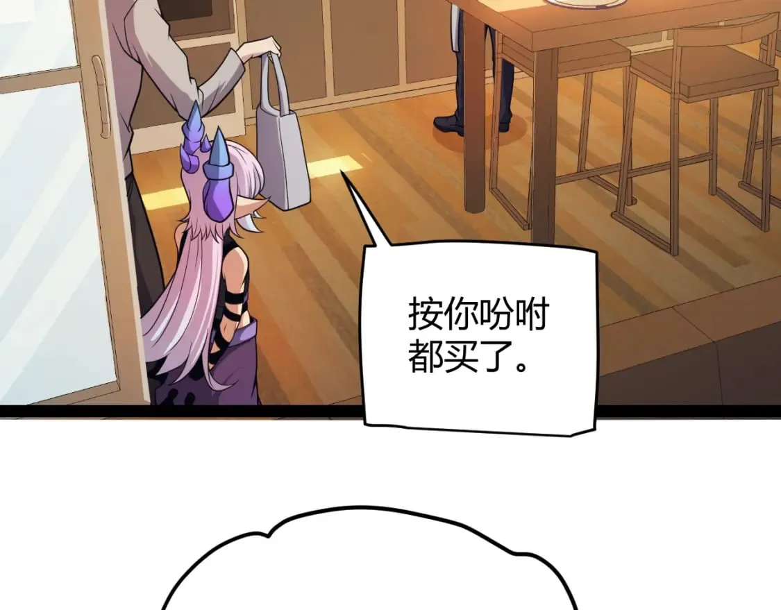 第176话 全服公告！！ 第88页