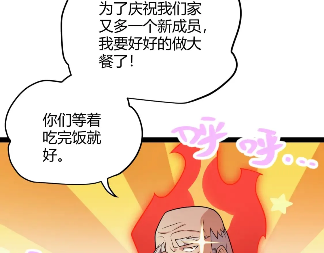 第176话 全服公告！！ 第89页
