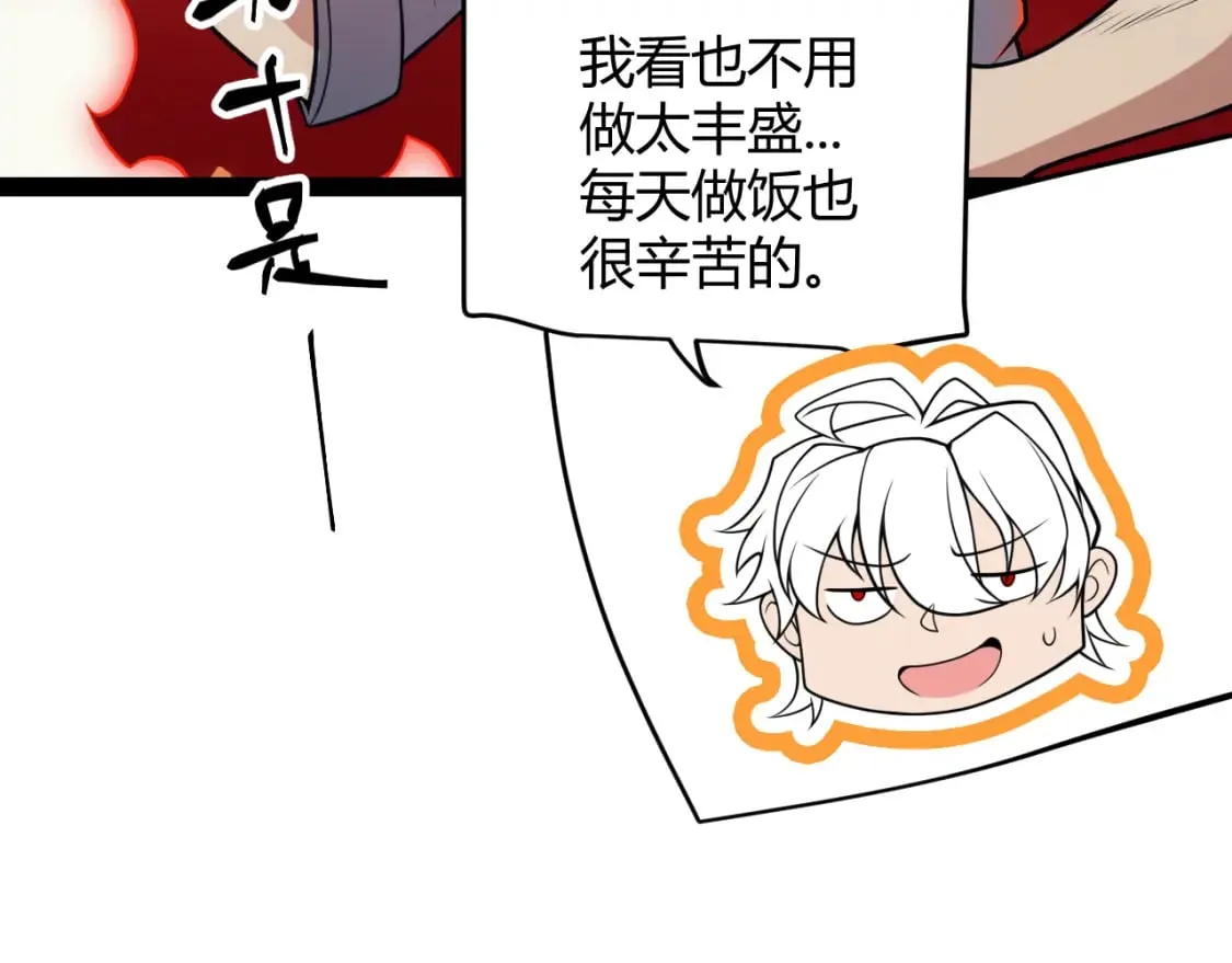 第176话 全服公告！！ 第91页
