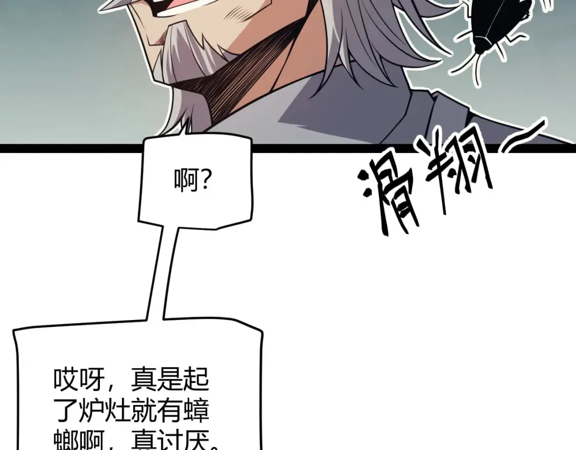 第176话 全服公告！！ 第93页