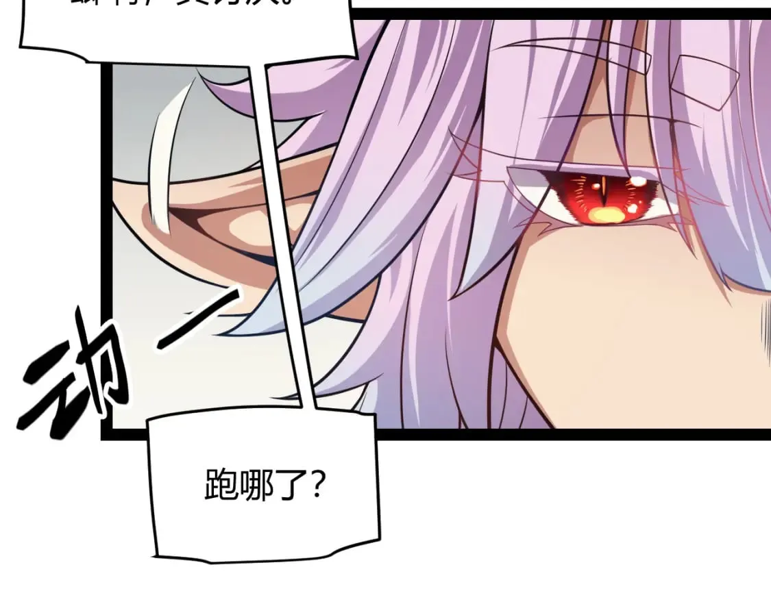 第176话 全服公告！！ 第94页