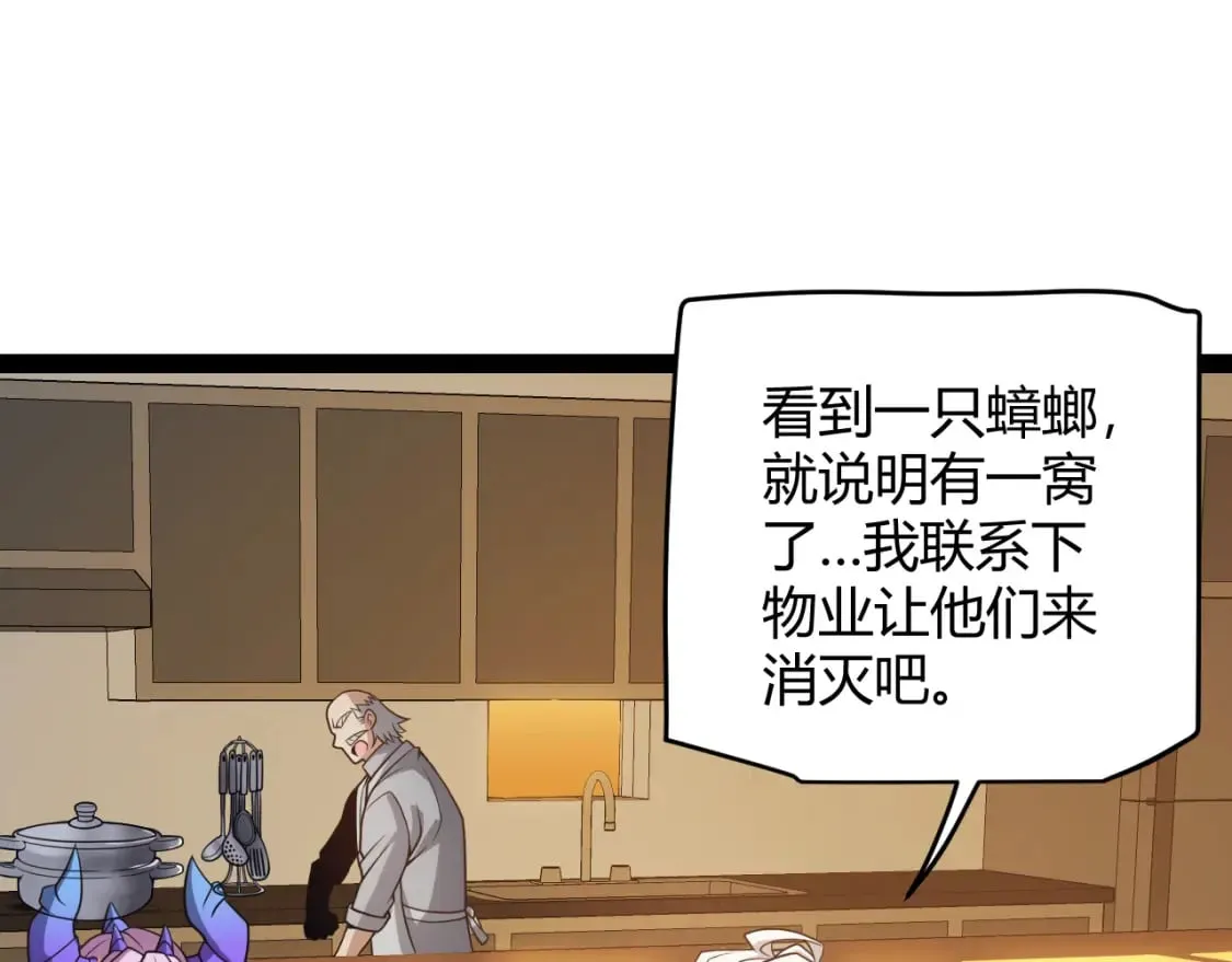 第176话 全服公告！！ 第96页