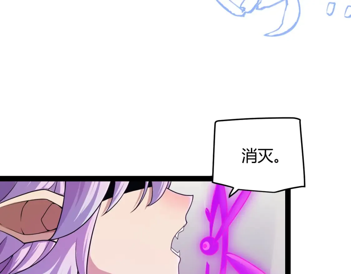 第176话 全服公告！！ 第98页