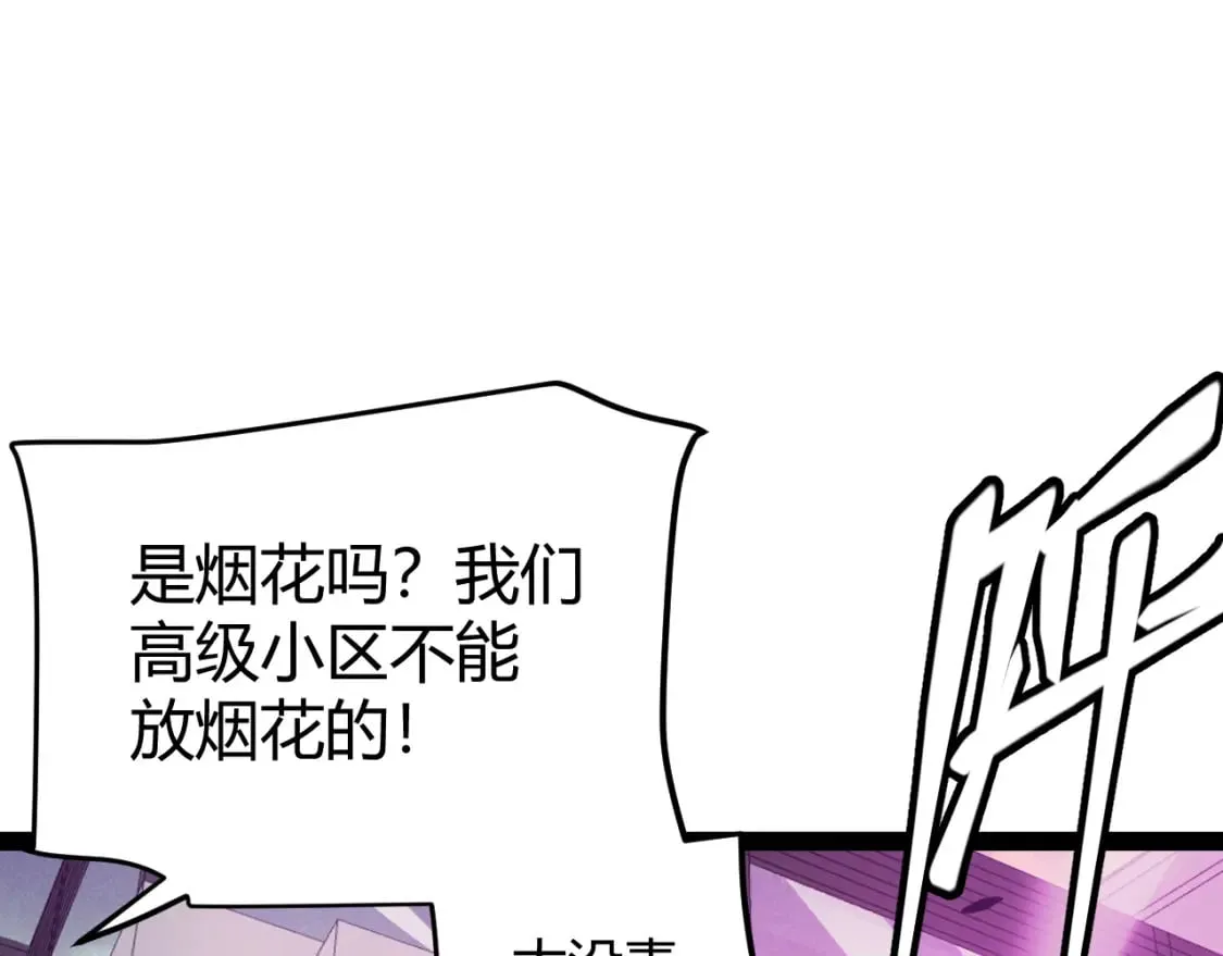 第176话 全服公告！！ 第111页