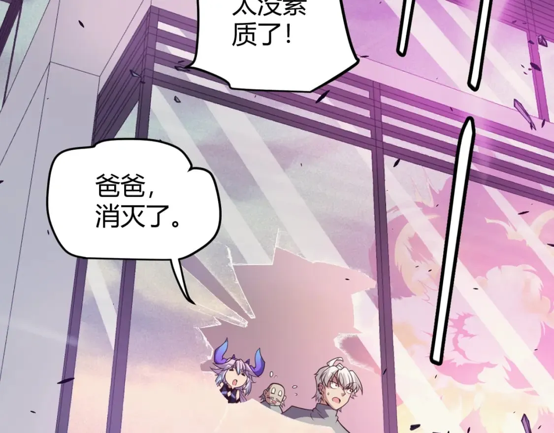 第176话 全服公告！！ 第112页
