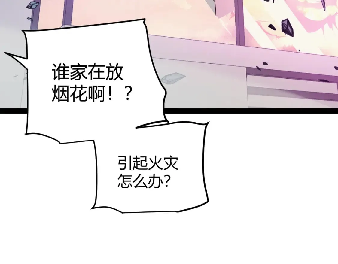 第176话 全服公告！！ 第113页