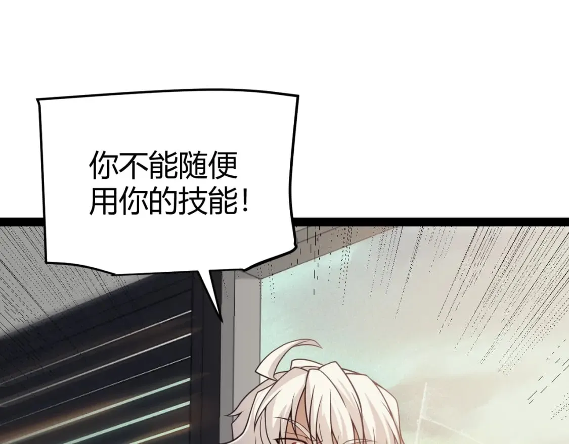 第176话 全服公告！！ 第114页
