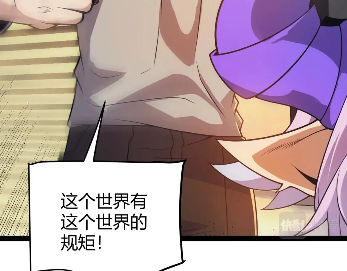 第176话 全服公告！！ 第116页