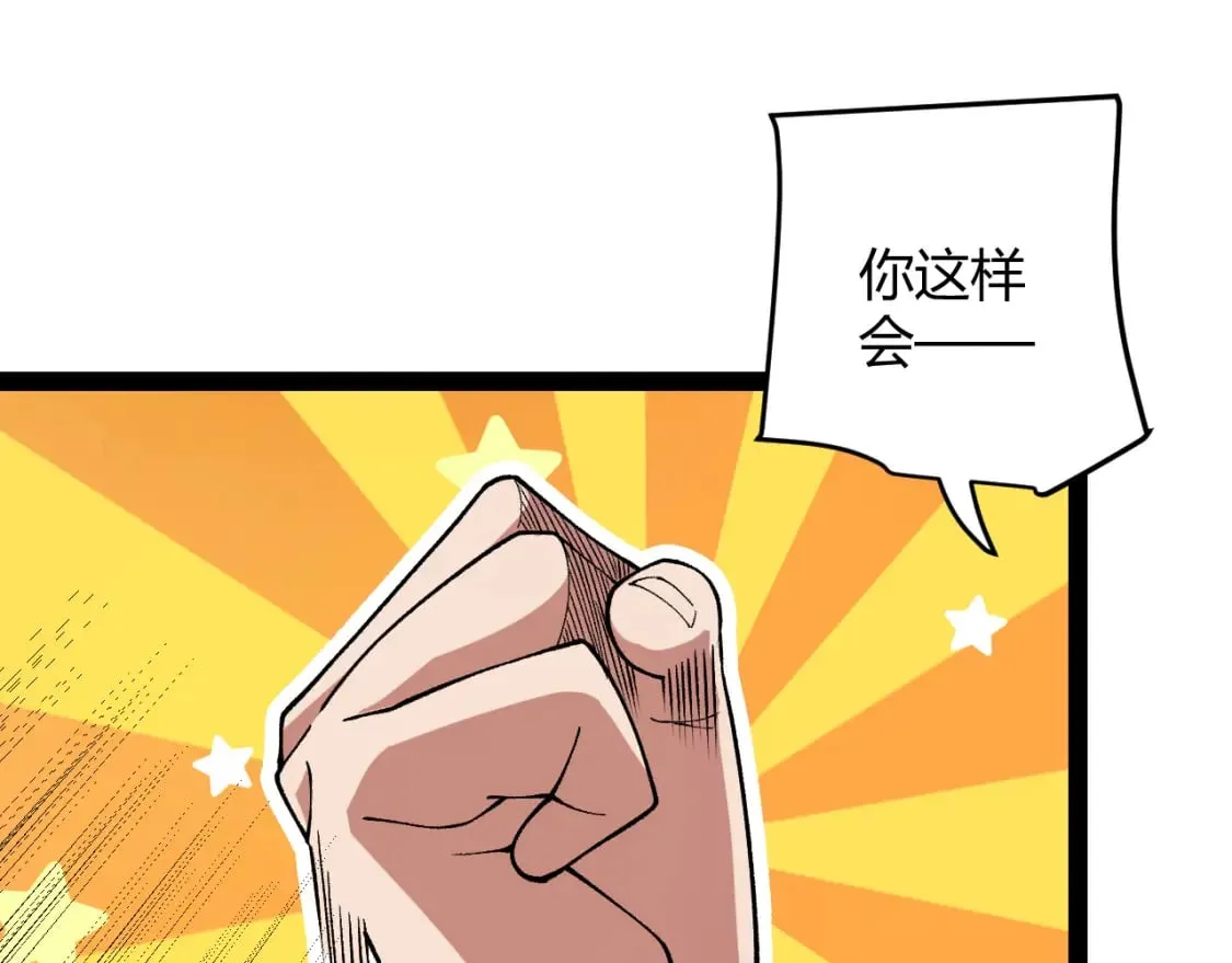 第176话 全服公告！！ 第118页