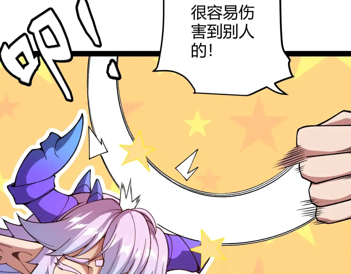 第176话 全服公告！！ 第120页