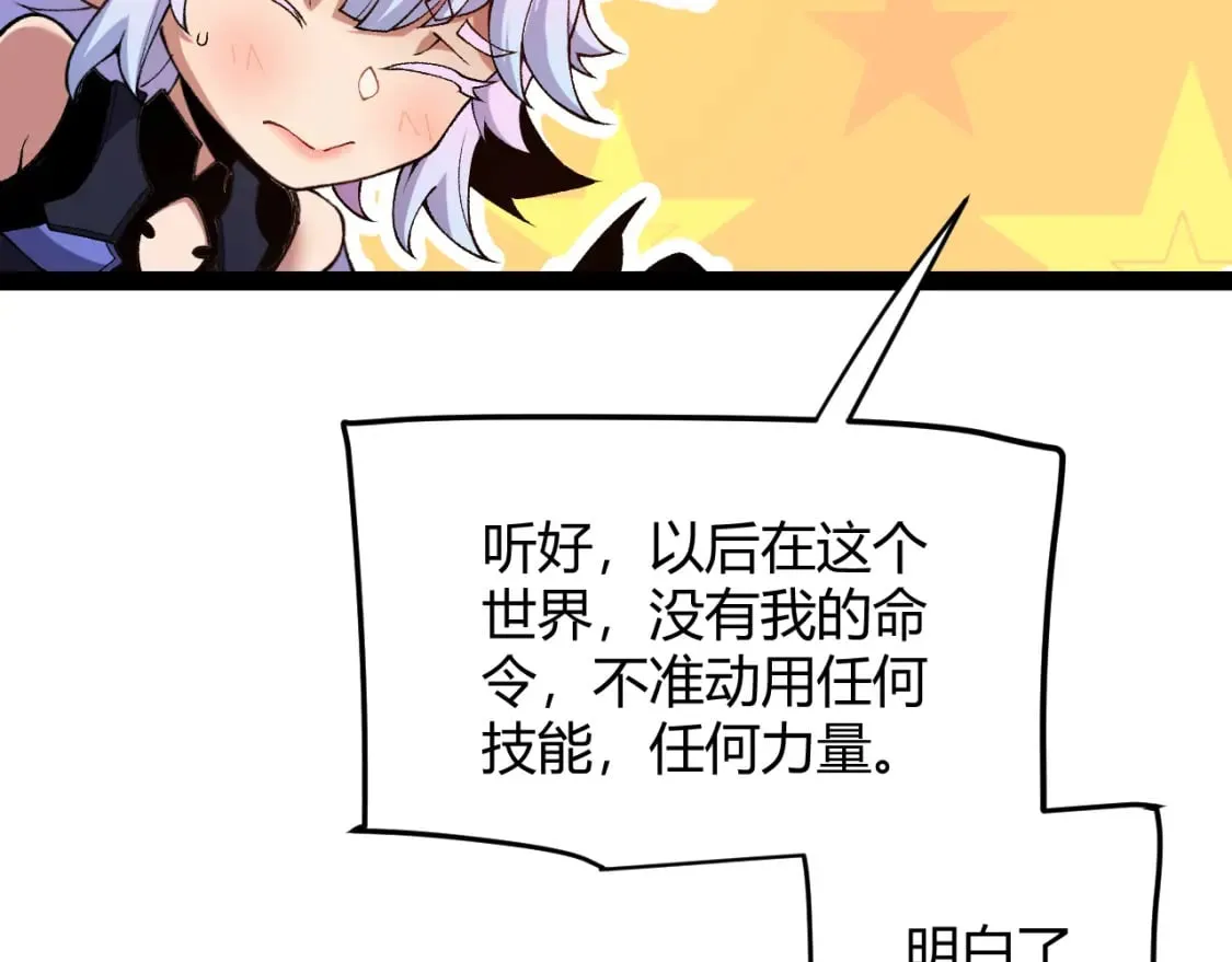 第176话 全服公告！！ 第121页